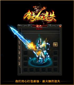 2016天龙八部私服家族
