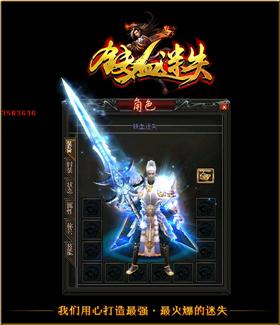 天龙八部私服自由修改。